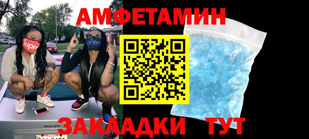 Озёрск  Amphetamine VHQ  Амфетамин  Вход с VPN 