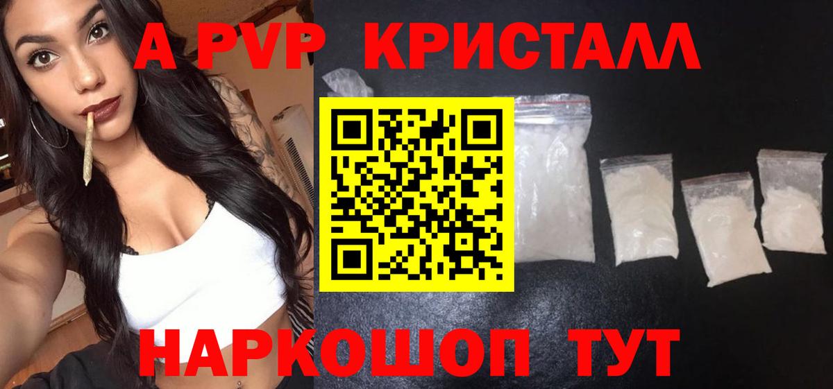 Озёрск  A-PVP  Вход с VPN  Alpha-PVP СК 