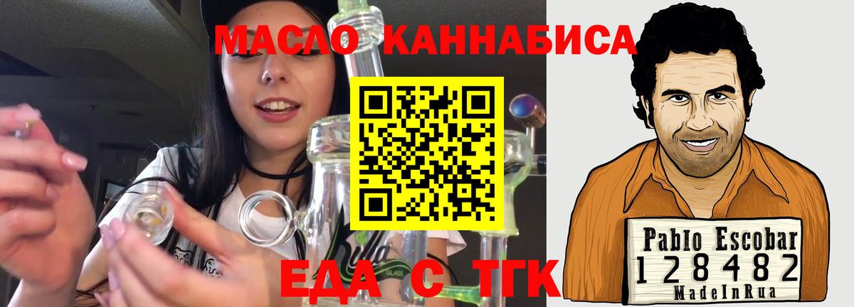Озёрск  Canna-Cookies конопля  Вход с VPN 