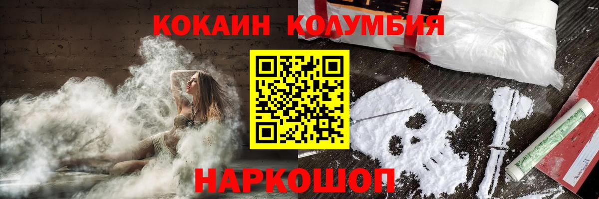 Кокаин VHQ Озёрск