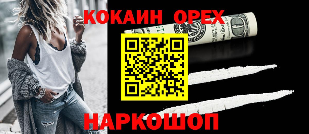 КОКАИН Перу  купить   Cocaine VHQ  Озёрск  Вход с VPN 