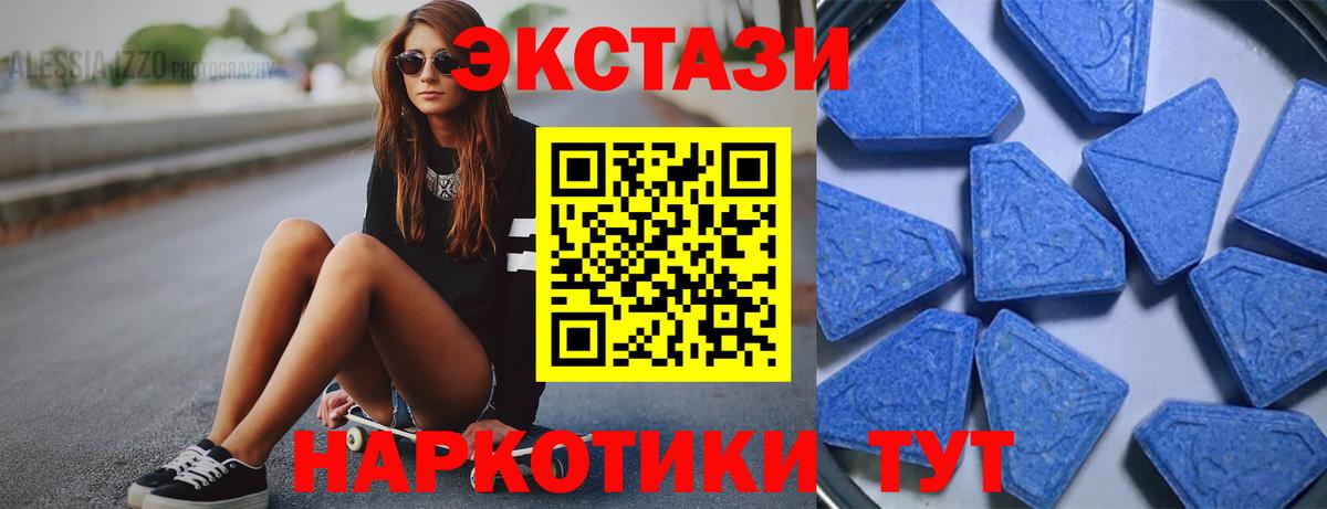 ЭКСТАЗИ Punisher  Ecstasy  Озёрск  мега онион  Вход с VPN 