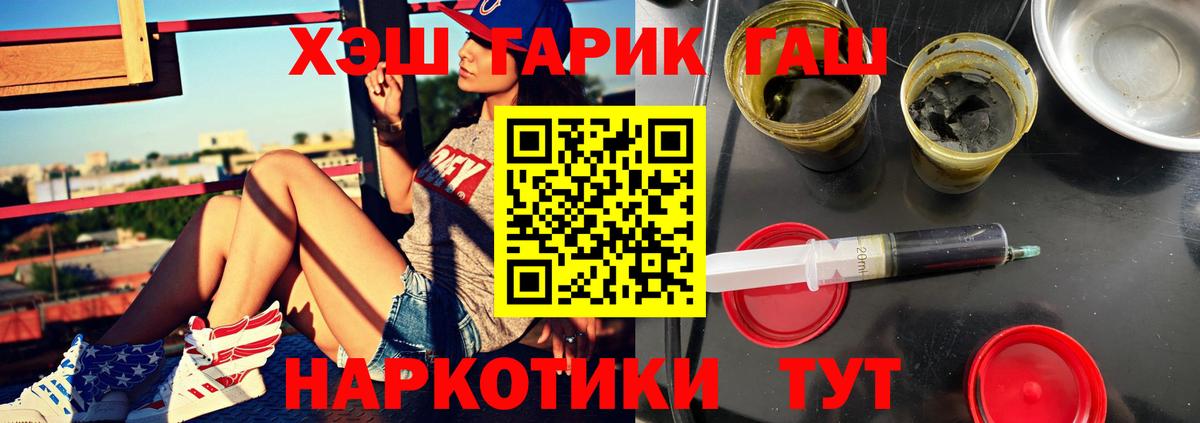 ГАШИШ индика сатива  ГАШИШ Ice-O-Lator  Озёрск  Гашиш  Вход с VPN 