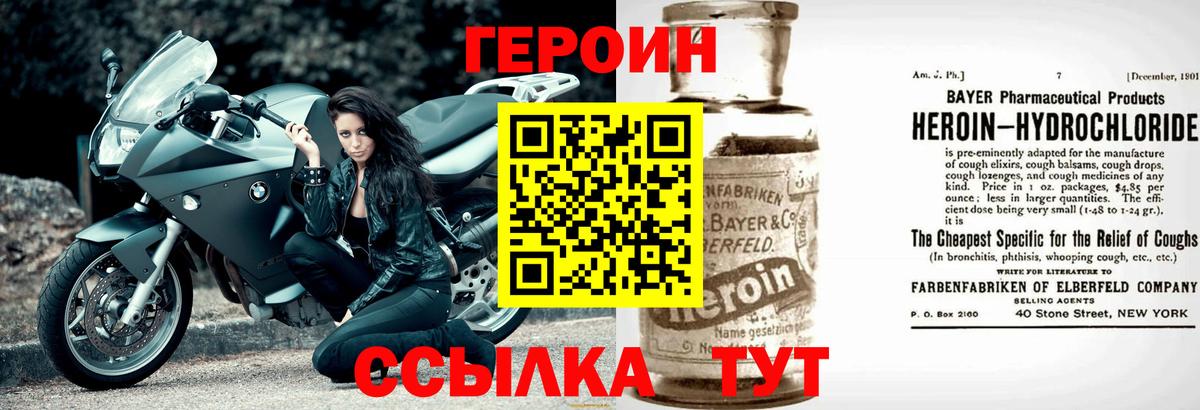 ГЕРОИН герыч  Вход с VPN  Озёрск 