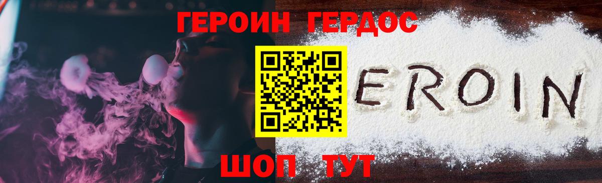 Героин гречка Озёрск