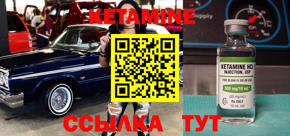 КЕТАМИН VHQ  Вход с VPN  нарко площадка формула  Озёрск  КЕТАМИН ketamine 