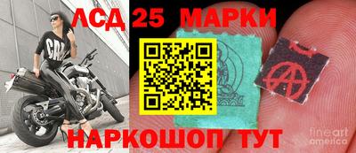 марки lsd Жуковский