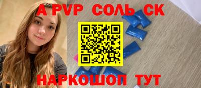 соль курить ск Заводоуковск