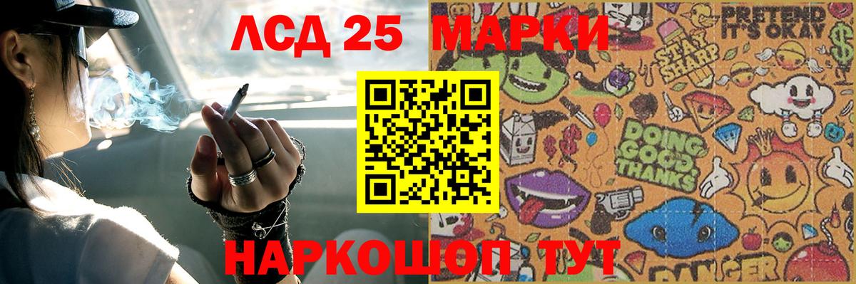ЛСД экстази кислота Озёрск