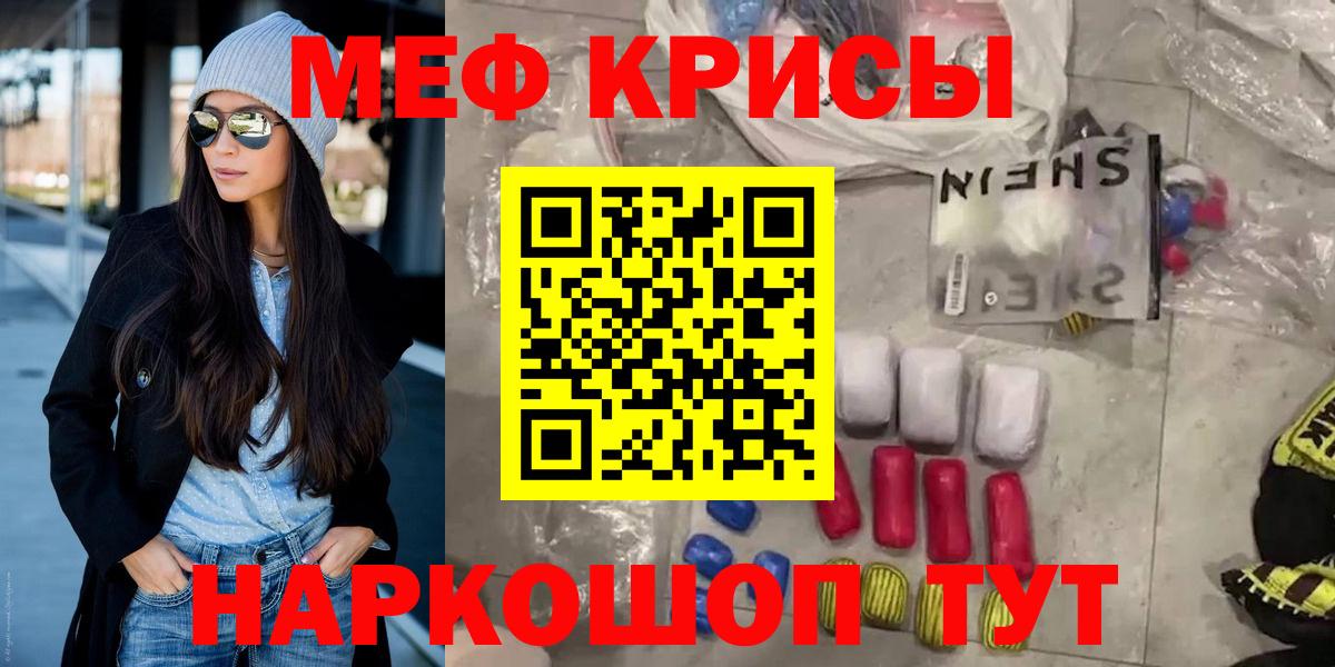 Мефедрон  МЕФ  Вход с VPN  хочу наркоту  МЯУ-МЯУ 4 MMC  Озёрск 