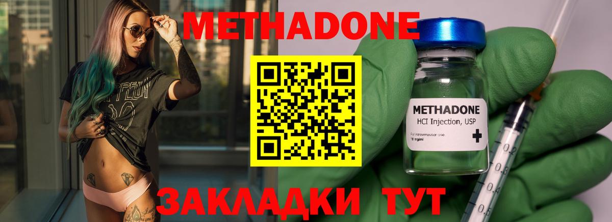 Метадон methadone  Вход с VPN  Озёрск  гидра сайт  МЕТАДОН белоснежный 