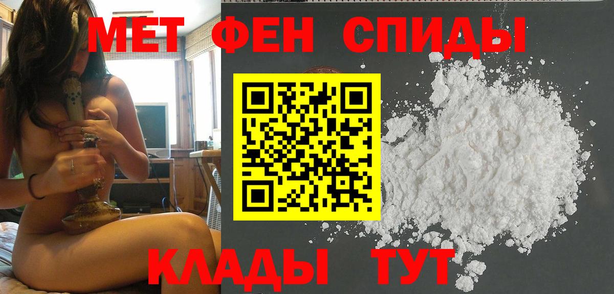 МЕТАМФЕТАМИН мет Озёрск