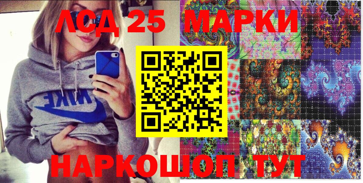 Озёрск  Марки 25I-NBOMe 1,5мг  Марки N-bome  Вход с VPN 